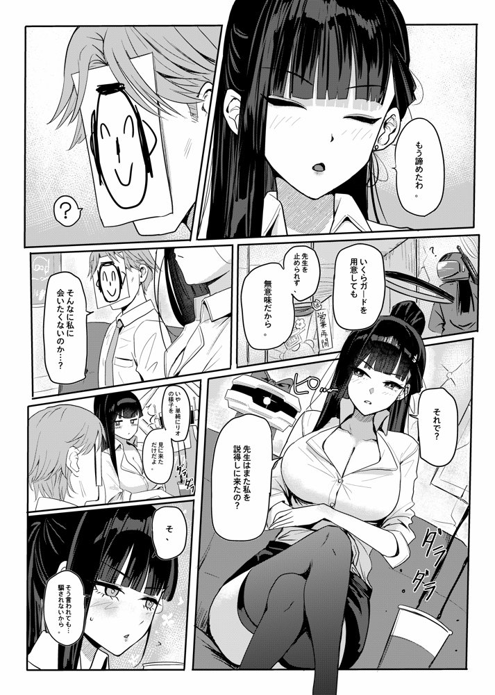 リオコスプレクラブ【蒼き翼】 エロ同人誌画像 001