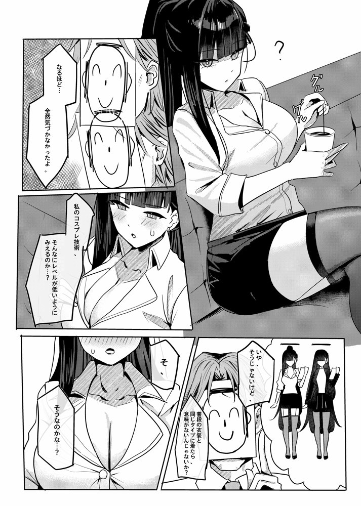 リオコスプレクラブ【蒼き翼】 エロ同人誌画像 003