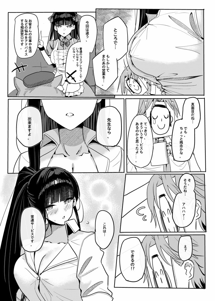 リオコスプレクラブ【蒼き翼】 エロ同人誌画像 004