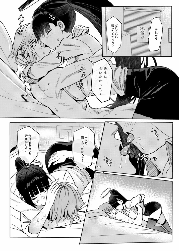 リオコスプレクラブ【蒼き翼】 エロ同人誌画像 005
