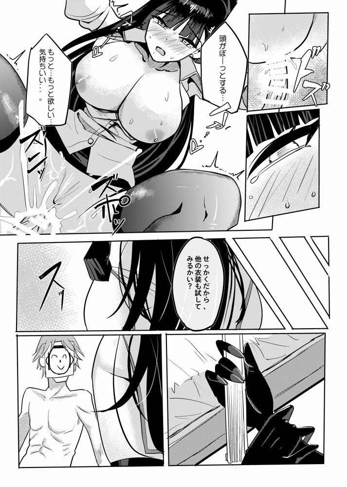リオコスプレクラブ【蒼き翼】 エロ同人誌画像 008