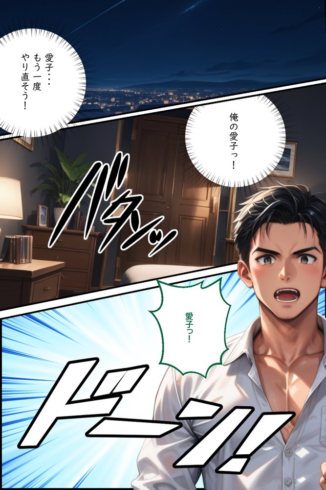 最愛の妻を信頼する上司に寝取られました。後編【飛龍革命】 無料エロ漫画（同人誌）サンプル画像011