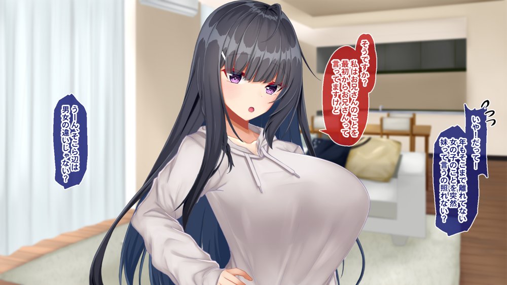 黒髪清楚な彼女は妻の妹 前編 〜妻の居ぬ間に魅せる義妹のドスケベ本性〜【Blossom】 エロ同人誌画像 032