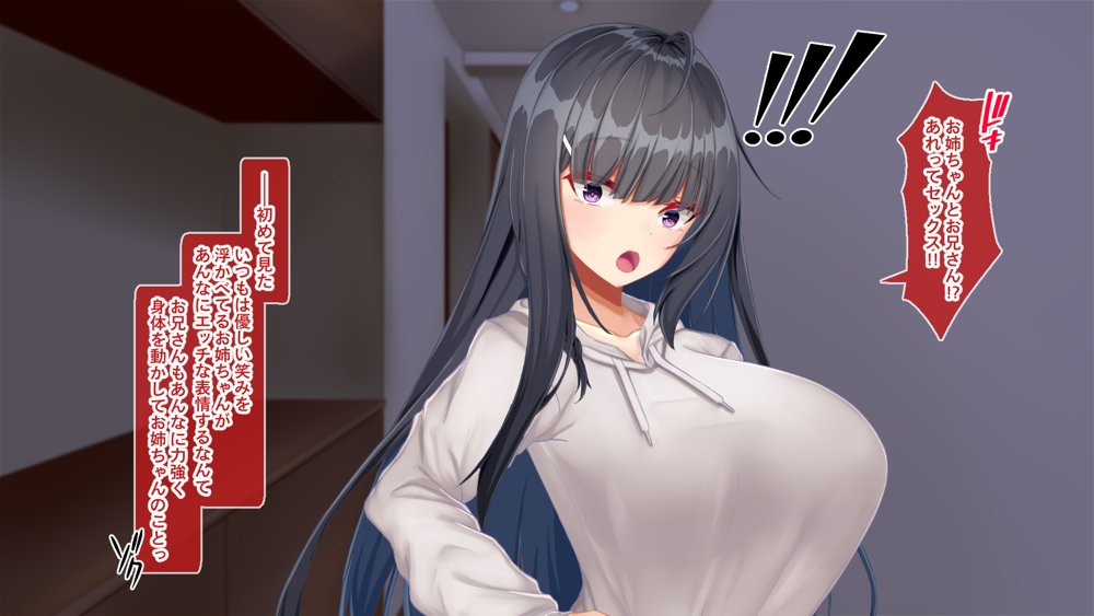 黒髪清楚な彼女は妻の妹 前編 〜妻の居ぬ間に魅せる義妹のドスケベ本性〜【Blossom】 エロ同人誌画像 039