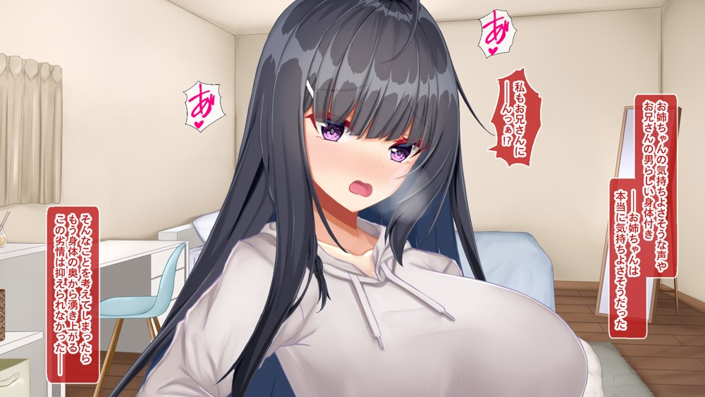 黒髪清楚な彼女は妻の妹 前編 〜妻の居ぬ間に魅せる義妹のドスケベ本性〜【Blossom】 エロ同人誌画像 050