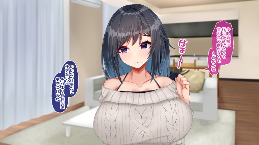 黒髪清楚な彼女は妻の妹 前編 〜妻の居ぬ間に魅せる義妹のドスケベ本性〜【Blossom】 エロ同人誌画像 062