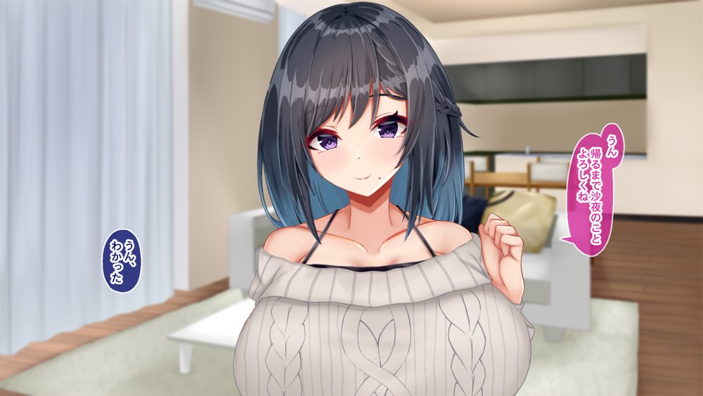 黒髪清楚な彼女は妻の妹 前編 〜妻の居ぬ間に魅せる義妹のドスケベ本性〜【Blossom】 エロ同人誌画像 063