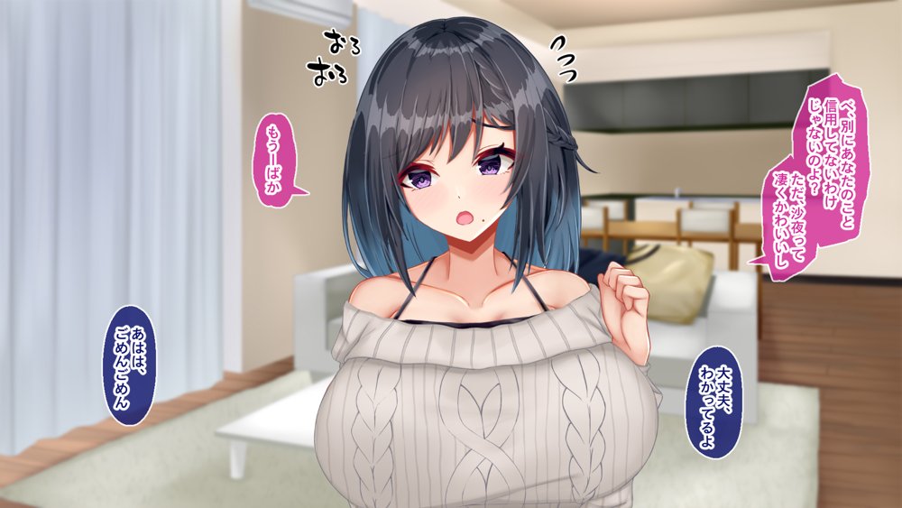 黒髪清楚な彼女は妻の妹 前編 〜妻の居ぬ間に魅せる義妹のドスケベ本性〜【Blossom】 エロ同人誌画像 066