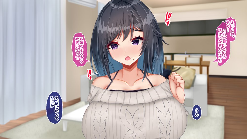 黒髪清楚な彼女は妻の妹 前編 〜妻の居ぬ間に魅せる義妹のドスケベ本性〜【Blossom】 エロ同人誌画像 069