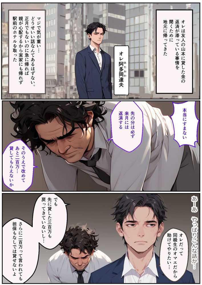 憧れの元同級生が人妻になって金を借りに来たので寝取りセックス同窓会を開催した話【オミズ】 エロ同人誌画像 002