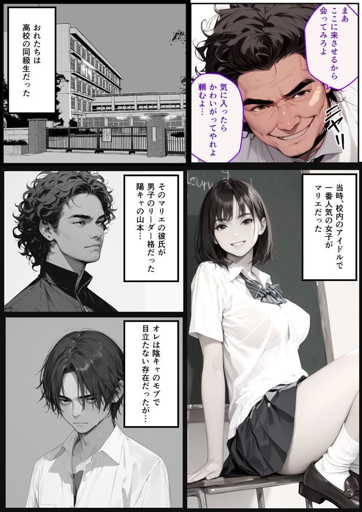 憧れの元同級生が人妻になって金を借りに来たので寝取りセックス同窓会を開催した話【オミズ】 エロ同人誌画像 004