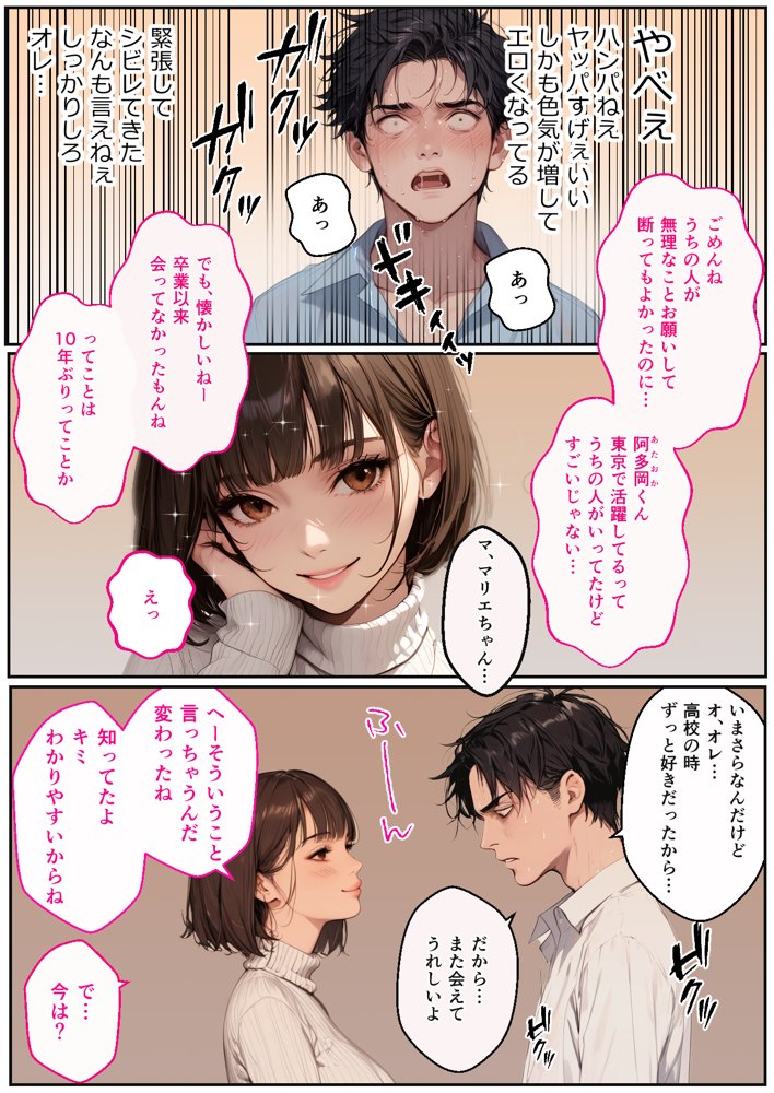 憧れの元同級生が人妻になって金を借りに来たので寝取りセックス同窓会を開催した話【オミズ】 エロ同人誌画像 007