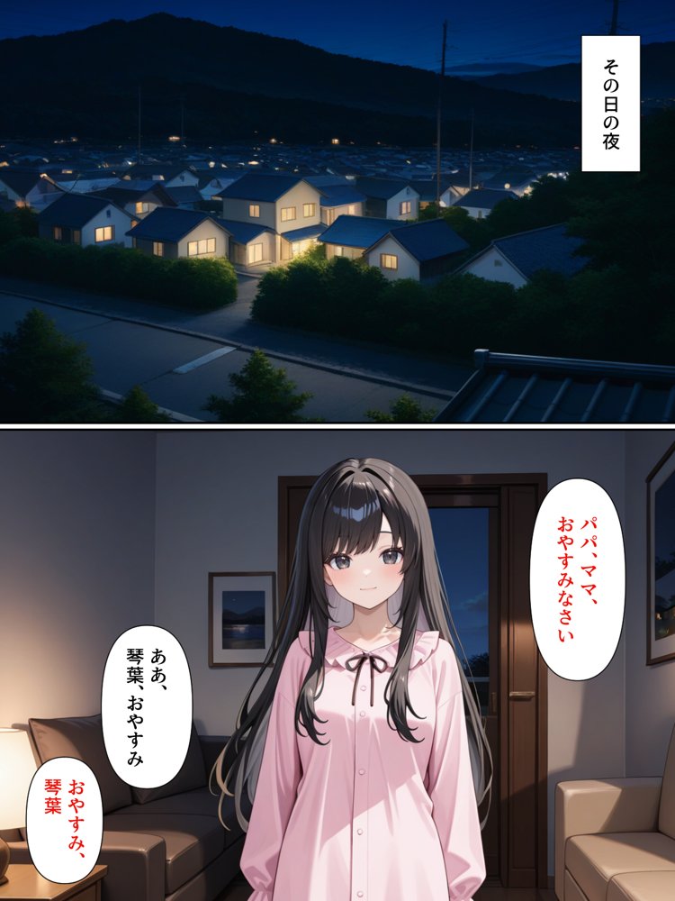 清楚な学校アイドルは実はむっつりスケベでセックスが大好きだった話【ぴちゆめ堂】 エロ同人誌画像 006