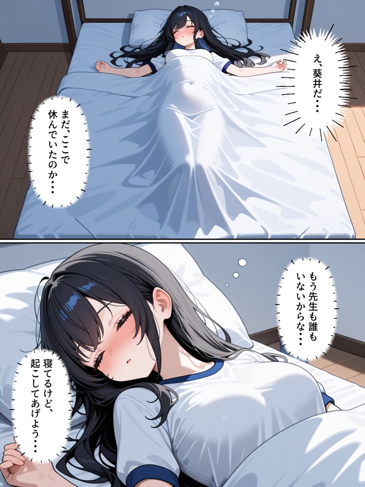清楚な学校アイドルは実はむっつりスケベでセックスが大好きだった話【ぴちゆめ堂】 エロ同人誌画像 025