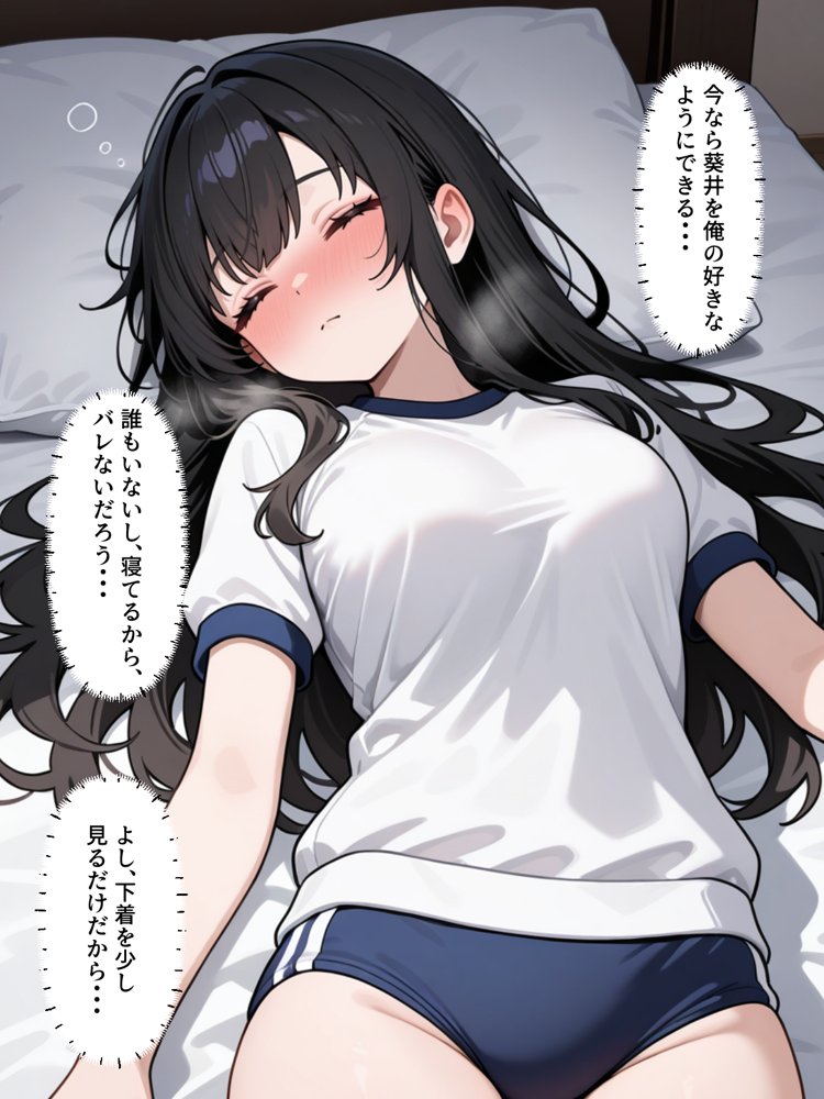 清楚な学校アイドルは実はむっつりスケベでセックスが大好きだった話【ぴちゆめ堂】 エロ同人誌画像 027