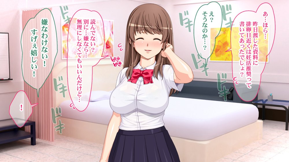 DNA検査で選ばれて妊活学園性活【桜桃】 エロ同人誌画像 006