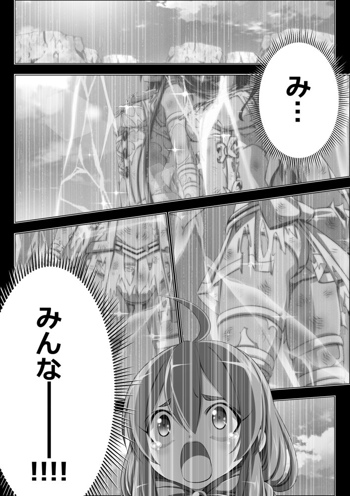 四葉の戦姫クローバーローゼ第五話【こえだ商店】 エロ同人誌画像 002