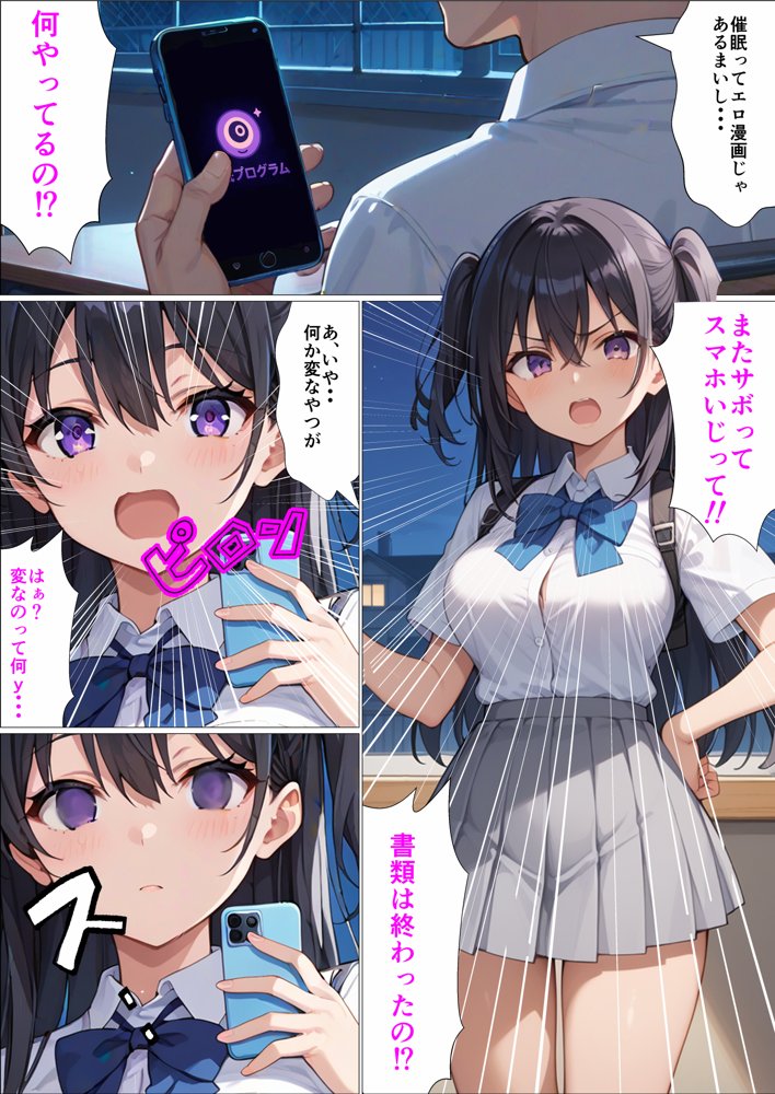 催●中毒〜幼馴染の生意気委員長が実は俺のことが大好きすぎる〜【派遣社員】 エロ同人誌画像 006
