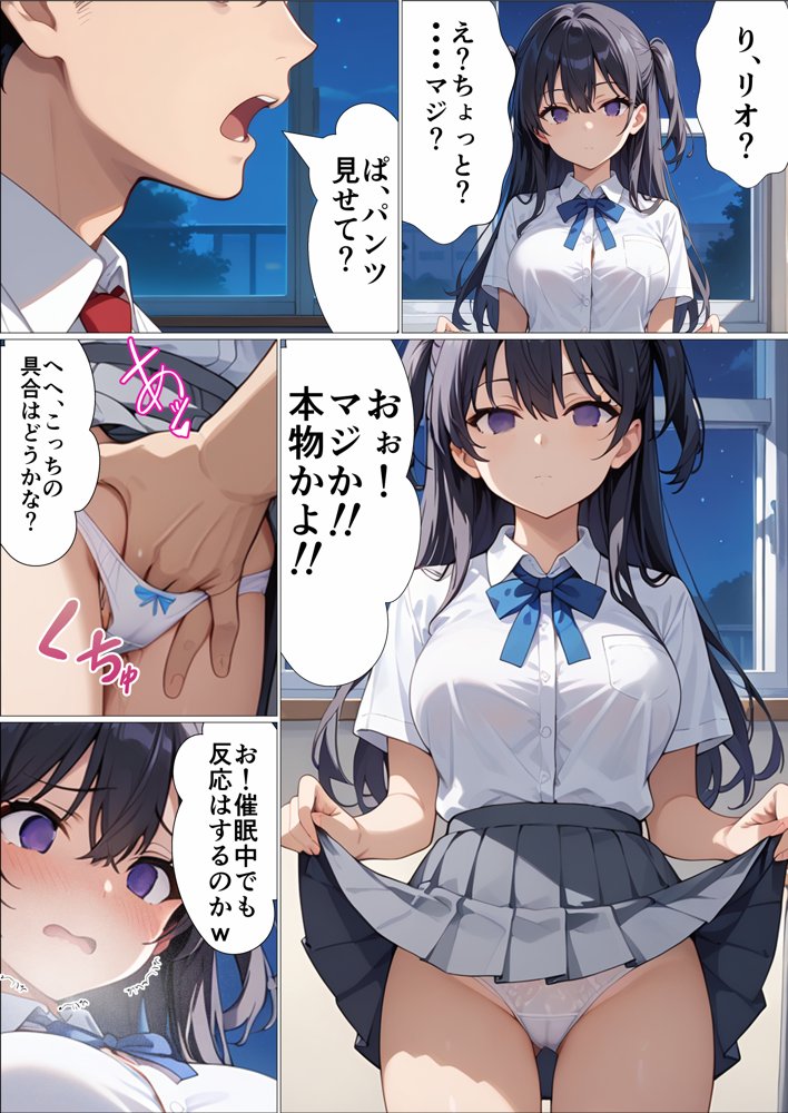 催●中毒〜幼馴染の生意気委員長が実は俺のことが大好きすぎる〜【派遣社員】 エロ同人誌画像 007