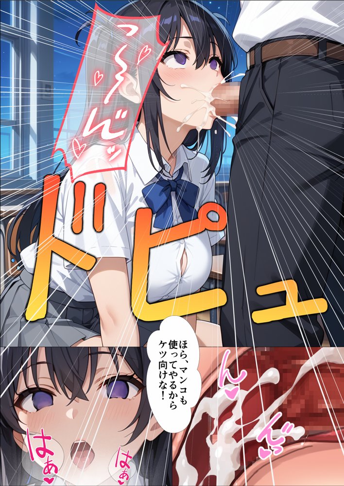 催●中毒〜幼馴染の生意気委員長が実は俺のことが大好きすぎる〜【派遣社員】 エロ同人誌画像 011