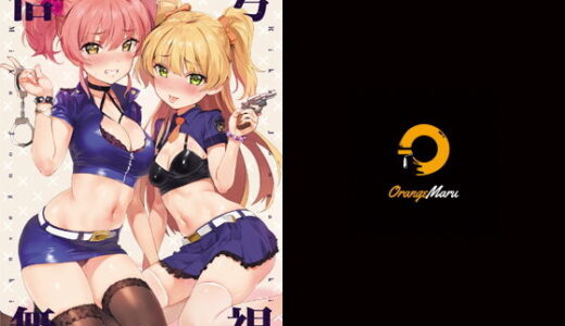 信号無視【OrangeMaru】