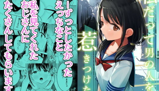 私だって男の人を惹きつけたい【みつ目のみつ豆】