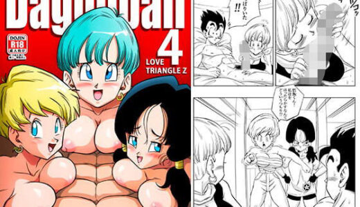 LOVE TRIANGLE Z PART 4【YamamotoDoujinshi】