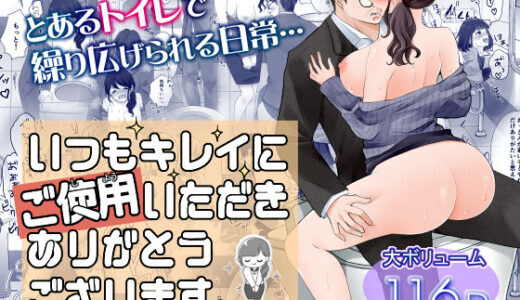 いつもキレイにご使用いただきありがとうございます。【凸があれば凹がある。】