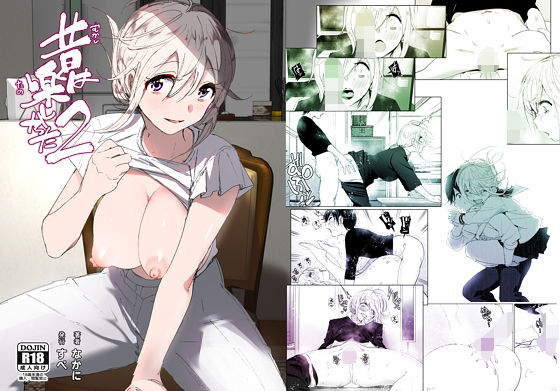 昔は楽しかった2【すぺ】