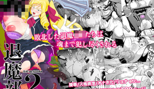JK退魔部 Season2【Fanatic Pictures】
