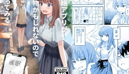 催●アプリが本物かもしれないので使ってみる【角煮煮】