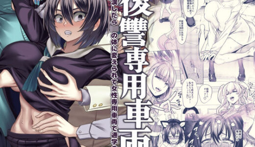 復讐専用車両【ホークビット】
