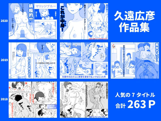 久遠広彦作品集【久遠広彦】