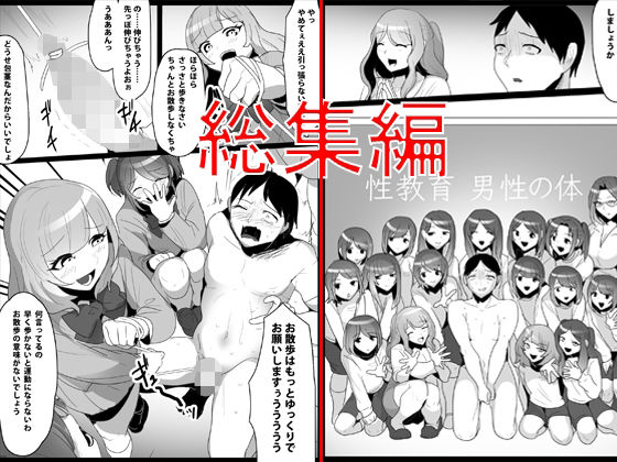 お嬢様学校の用務員いじめ1〜3【ブリッツクリーク】