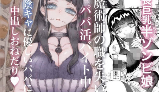 魔術師パパ活中【ナイーブタ】