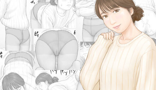 同居生活 後編【マンガジゴク】