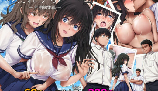 みだれうち 前期総集編【サイクロン】