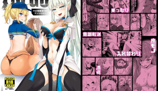 TSFGO【ジンギスカンの玉葱は俺の嫁】