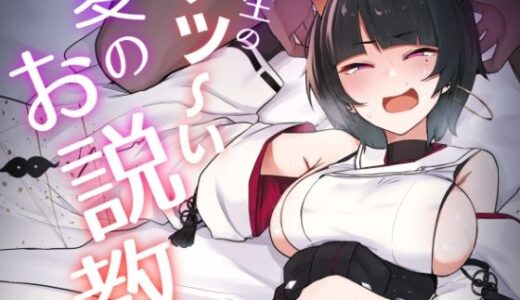 先生のアツーい愛のお説教【WAKUWAKU DINING】