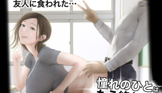 憧れのひとはもう終わり！【オレンジミモザ】
