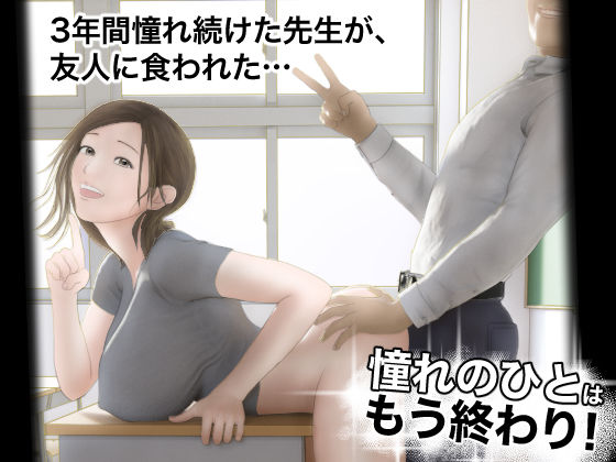 憧れのひとはもう終わり！【オレンジミモザ】