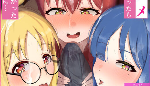 ユメだったらよかったのに…【ウサギノヘヤ】