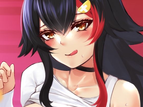 おおかみカノジョ【風羽masaki】
