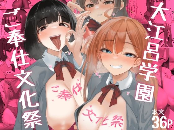 ご奉仕文化祭！【超ドカ盛り★唐揚げ部】