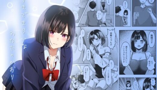 すきできらいなあなたのかおり【夜の本屋】