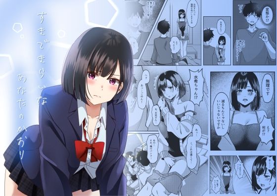 すきできらいなあなたのかおり【夜の本屋】