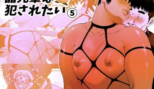 晶先輩は犯●れたい 5【喘息パンクス】