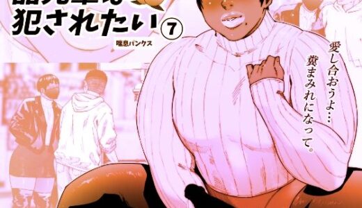 晶先輩は犯●れたい 7【喘息パンクス】