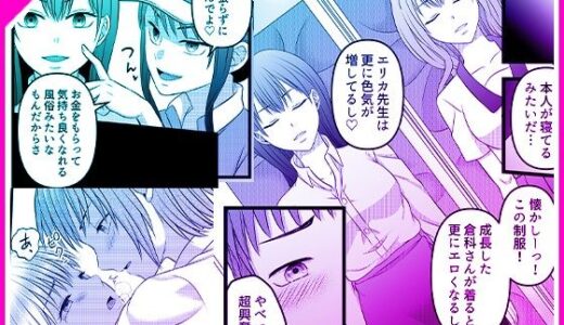 秘密のレンタルドール2【マリアライト】