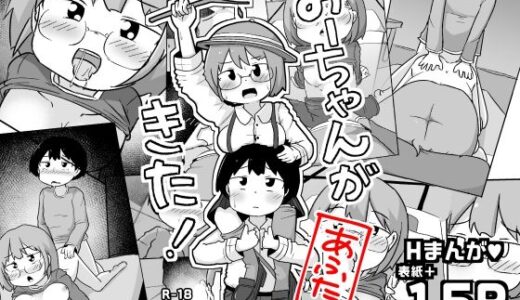 みーちゃんがきた！あふたー【しばどっぐハウス】